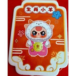 CONFIRMED **SHEEP/ GOAT** - Baby Three Chinese Zodiac V2 blind box
